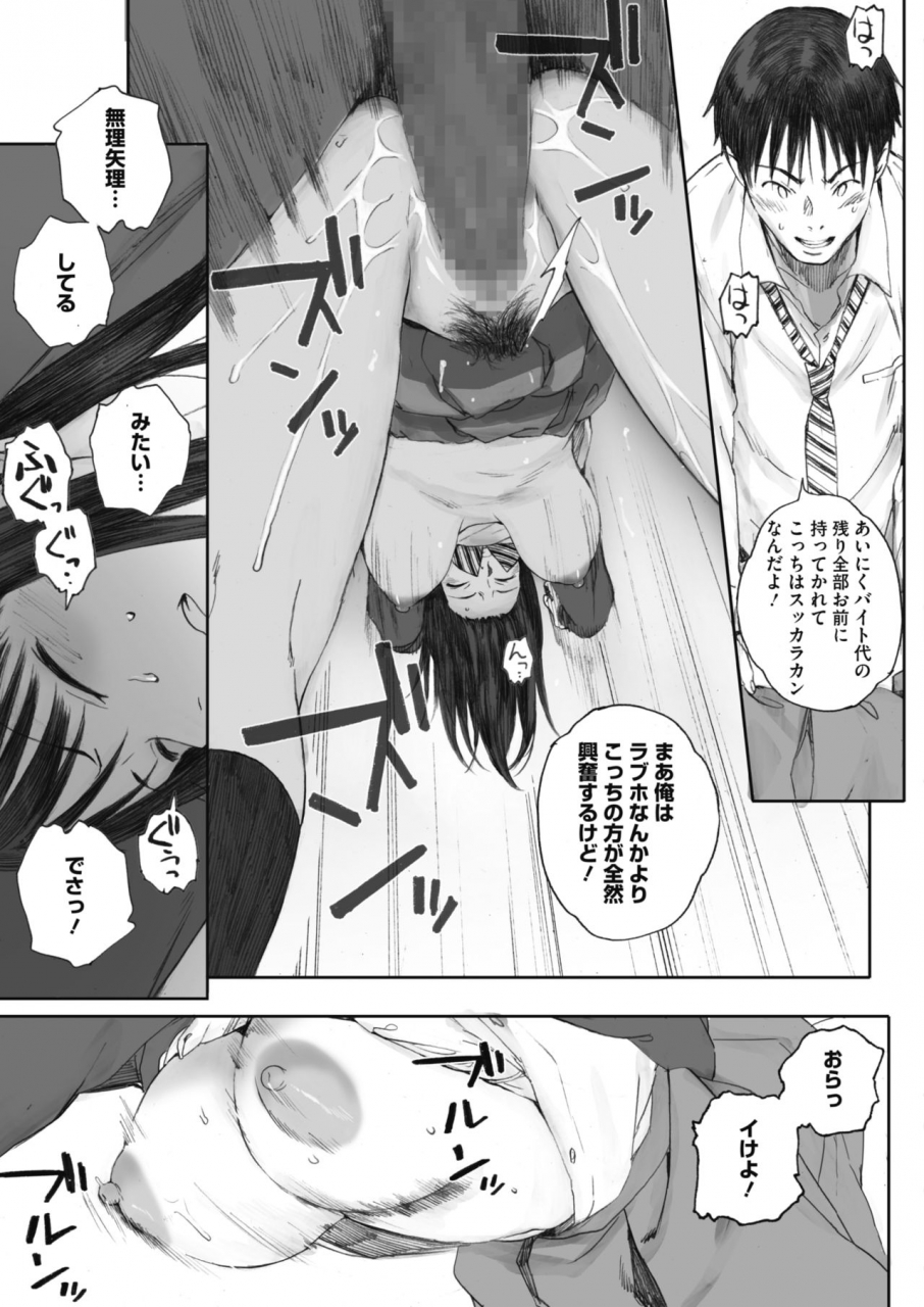 comic-hotmilk-2020-02-digital