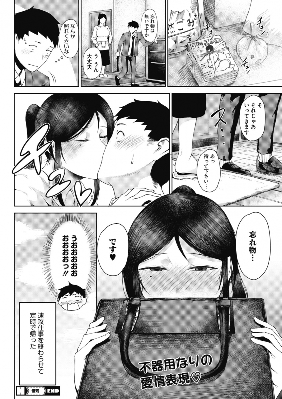 comic-hotmilk-2020-02-digital