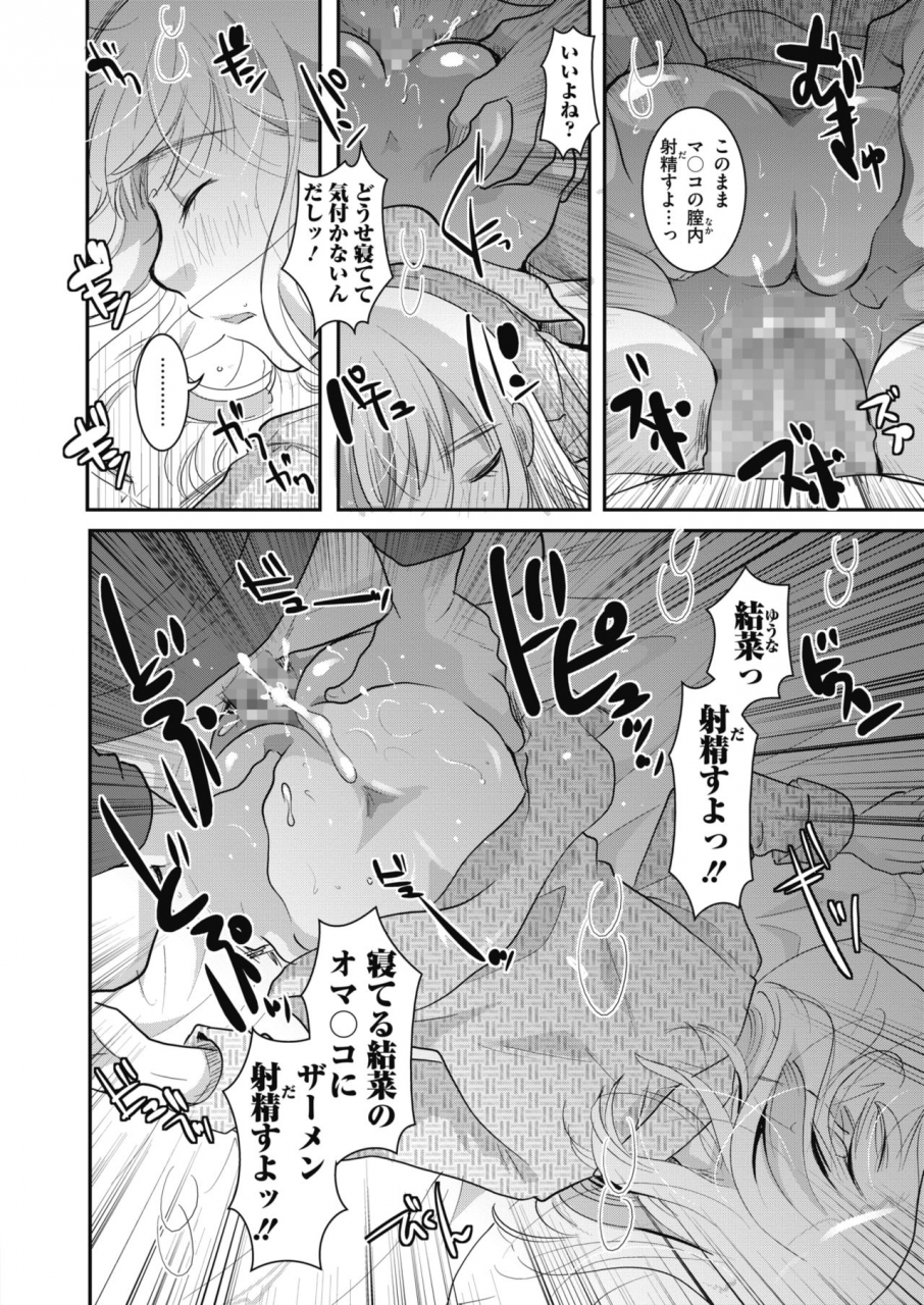 comic-hotmilk-2020-02-digital