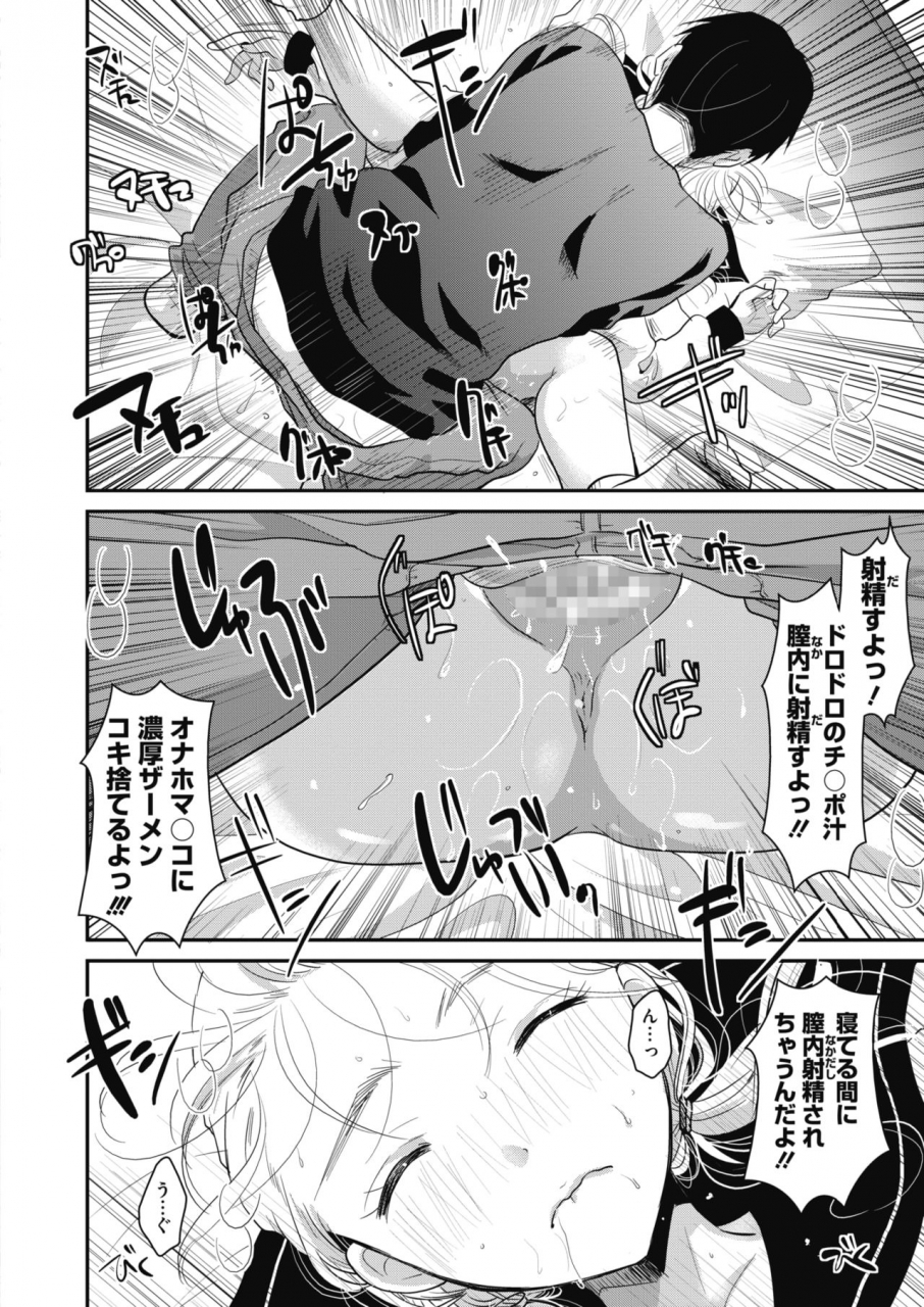 comic-hotmilk-2020-02-digital