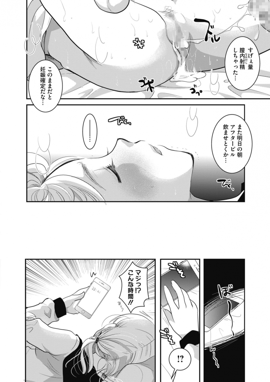 comic-hotmilk-2020-02-digital