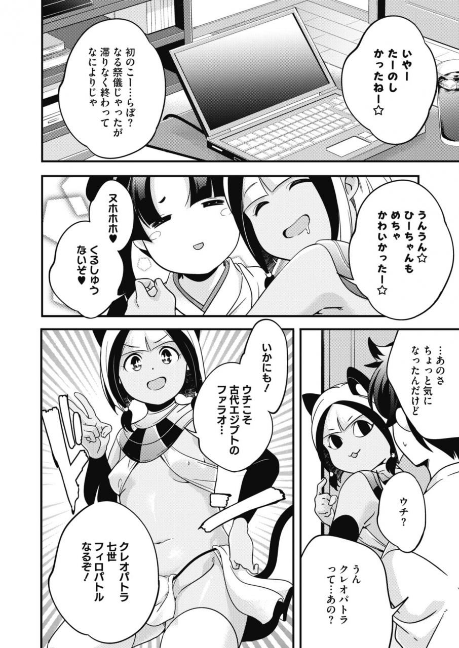 comic-hotmilk-2020-02-digital