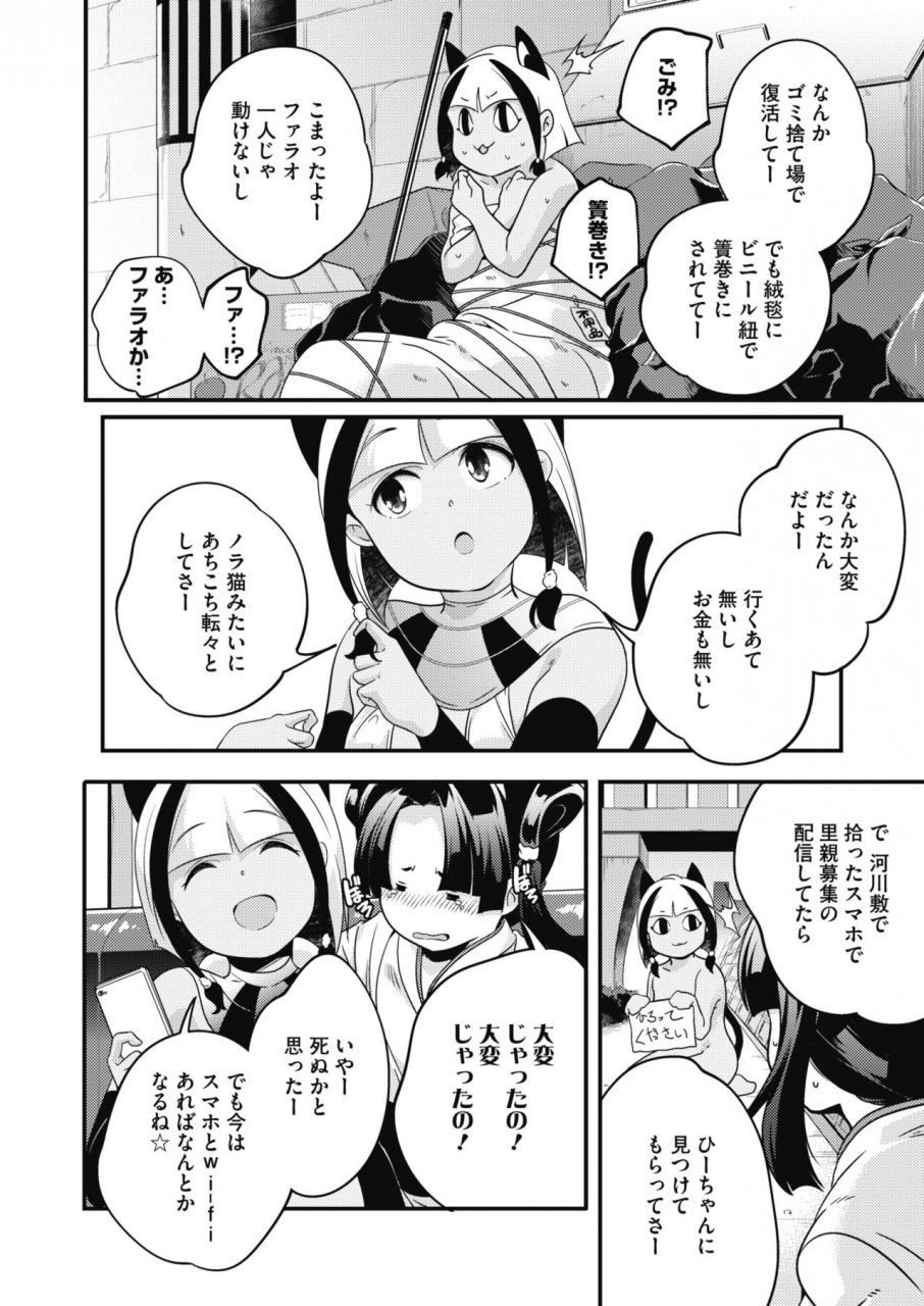 comic-hotmilk-2020-02-digital