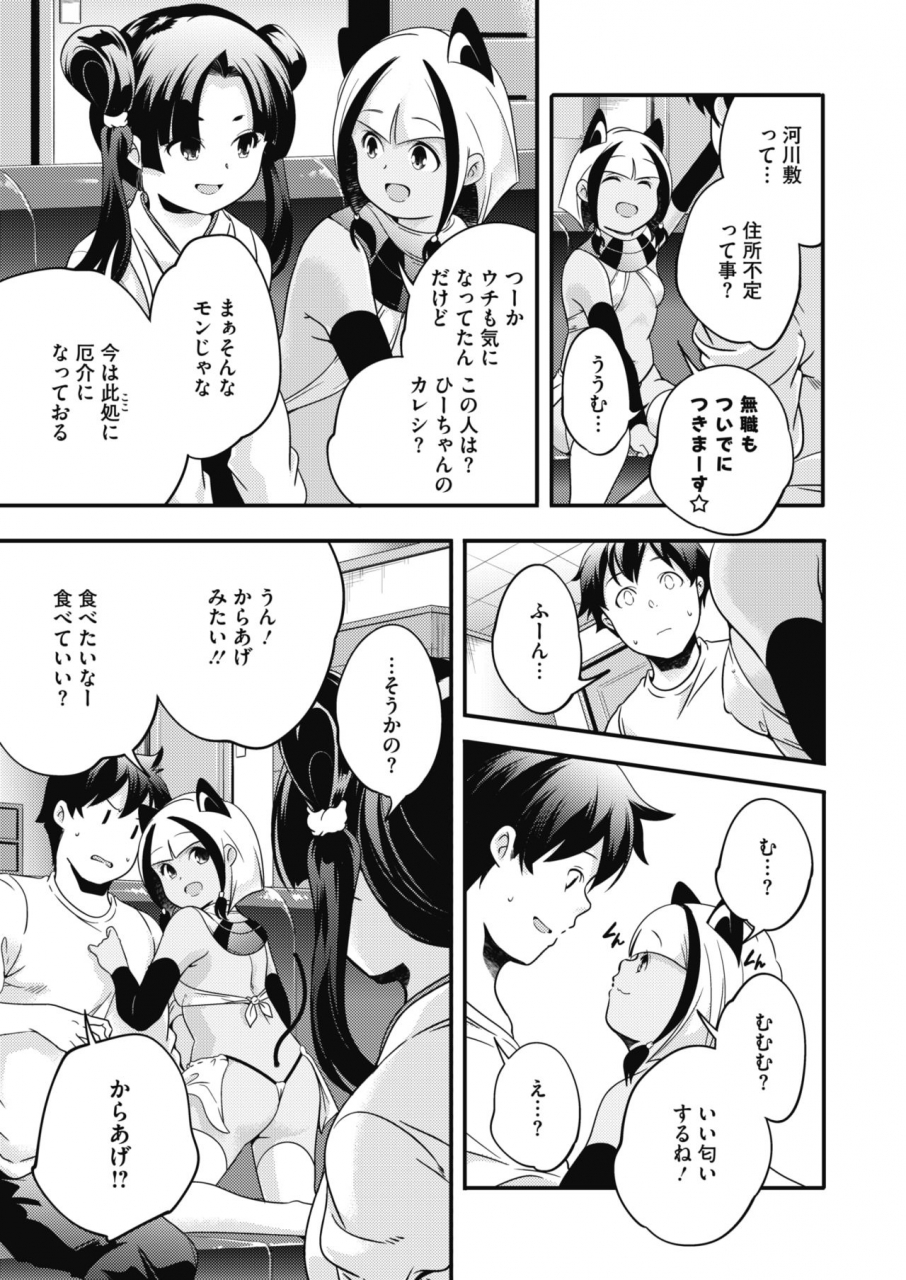 comic-hotmilk-2020-02-digital