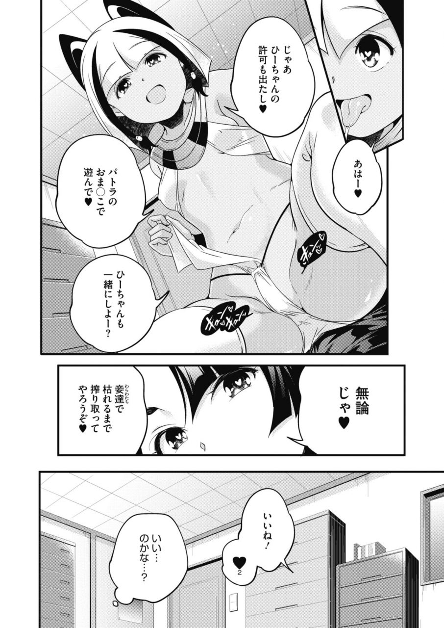 comic-hotmilk-2020-02-digital