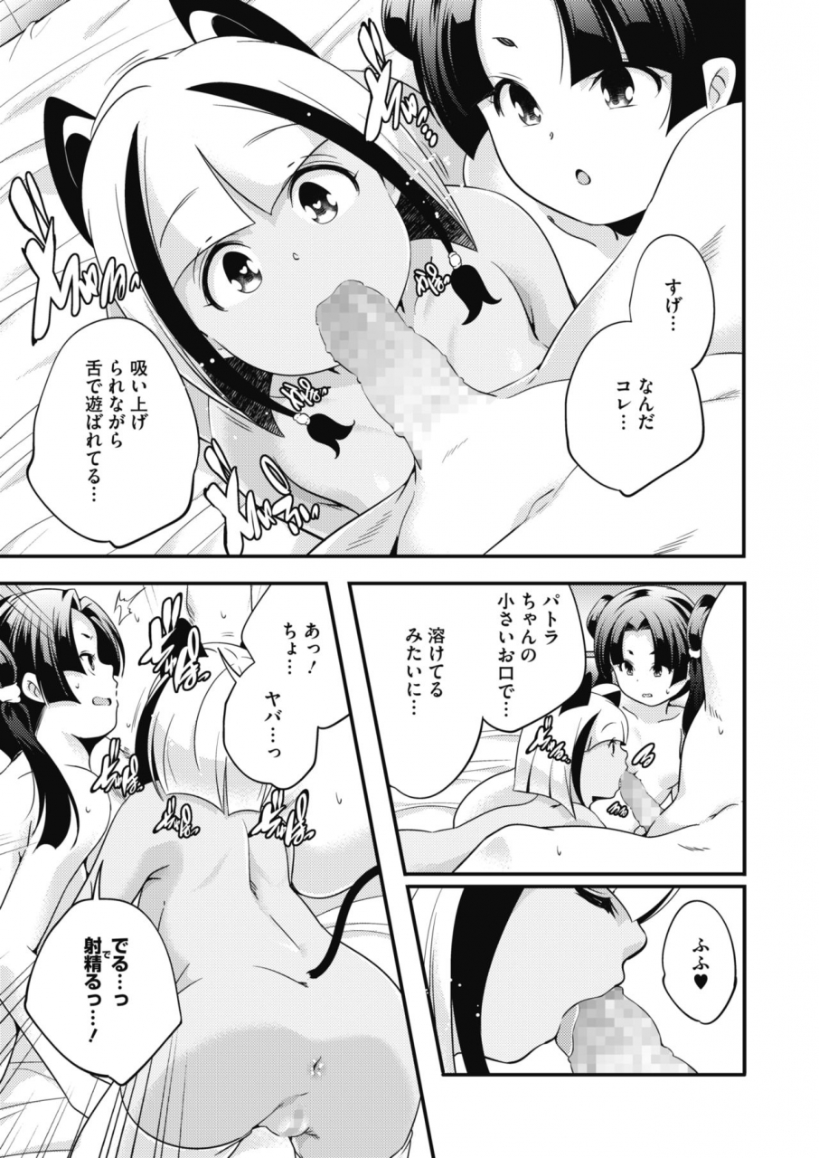 comic-hotmilk-2020-02-digital