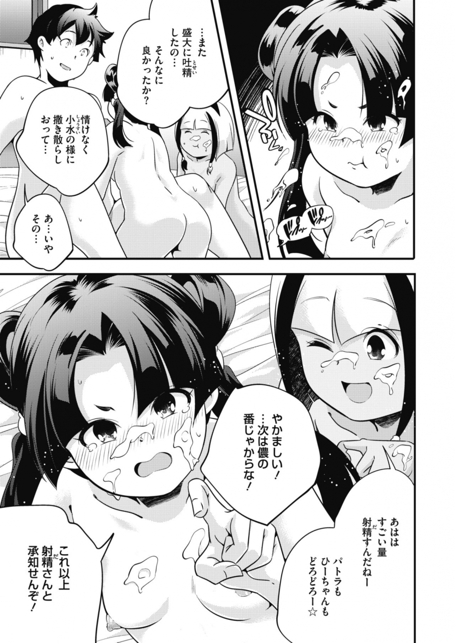 comic-hotmilk-2020-02-digital