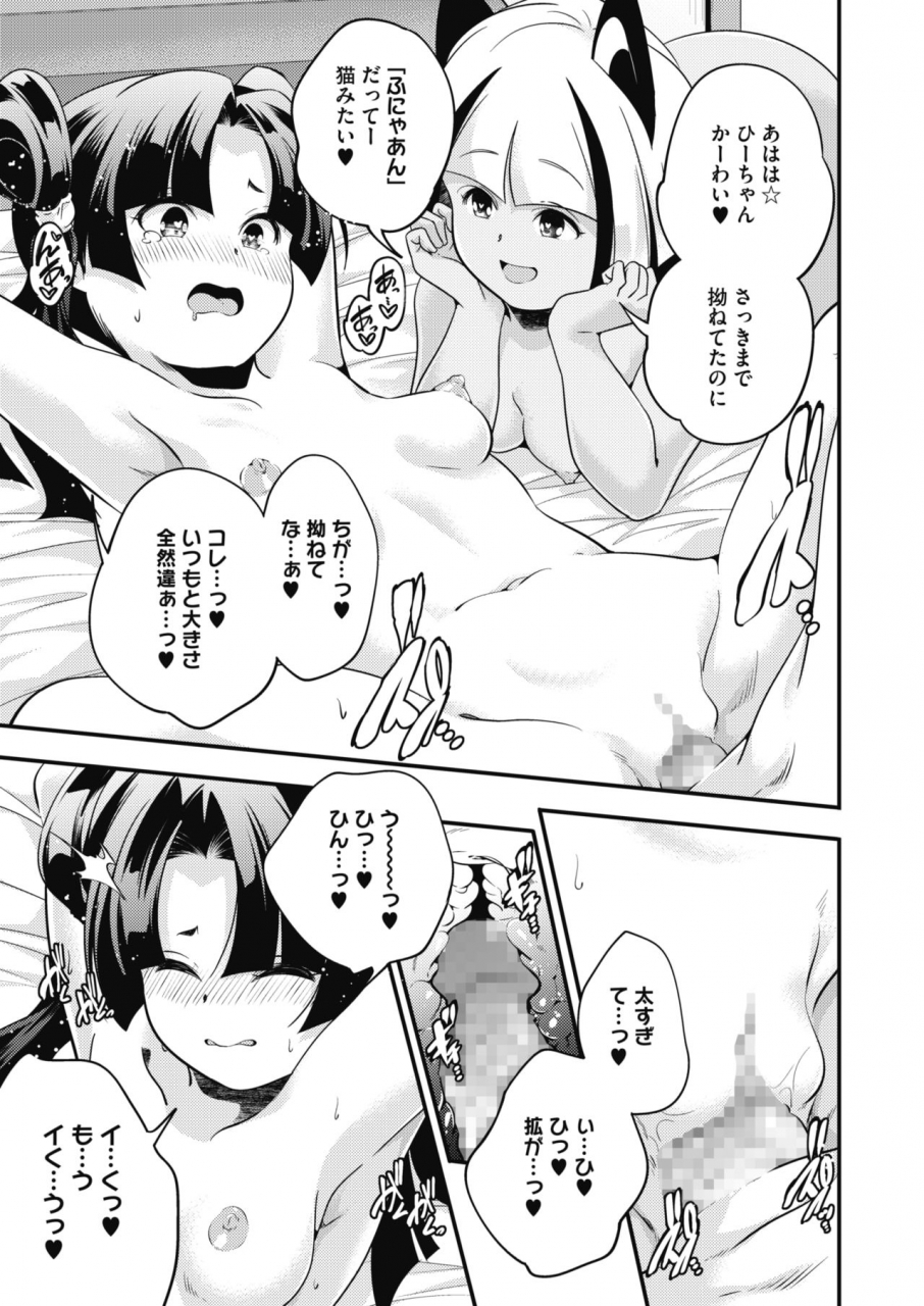 comic-hotmilk-2020-02-digital