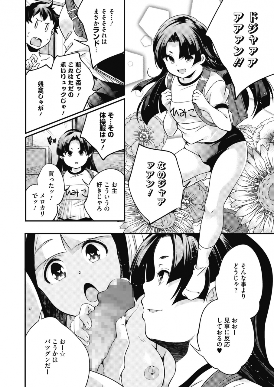 comic-hotmilk-2020-02-digital