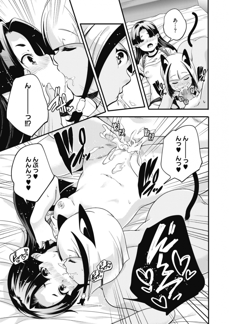 comic-hotmilk-2020-02-digital