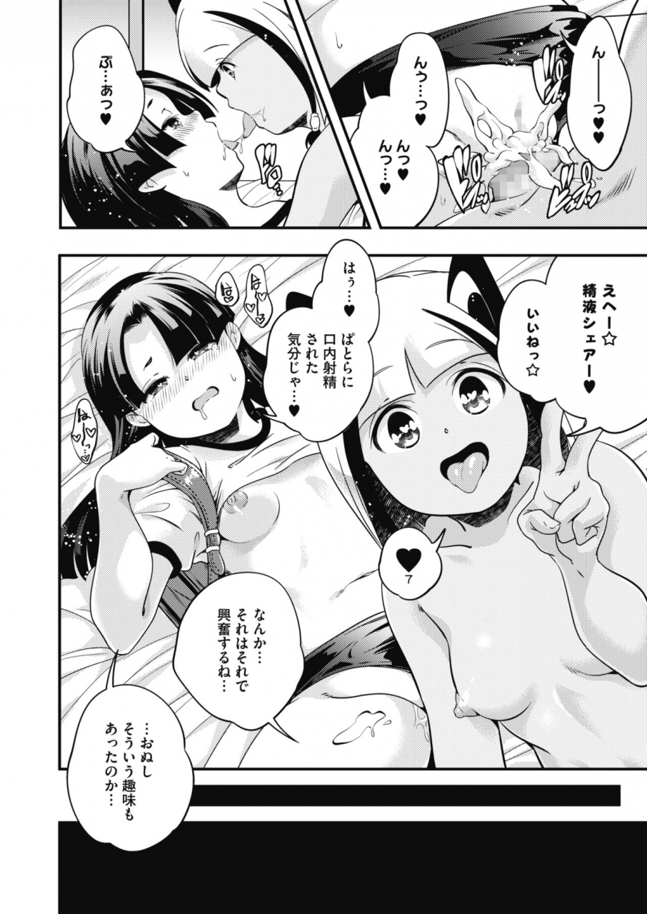 comic-hotmilk-2020-02-digital