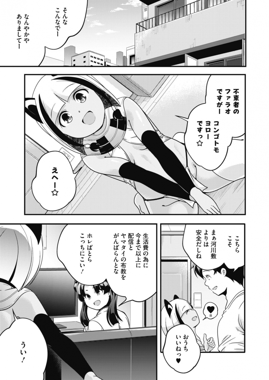 comic-hotmilk-2020-02-digital