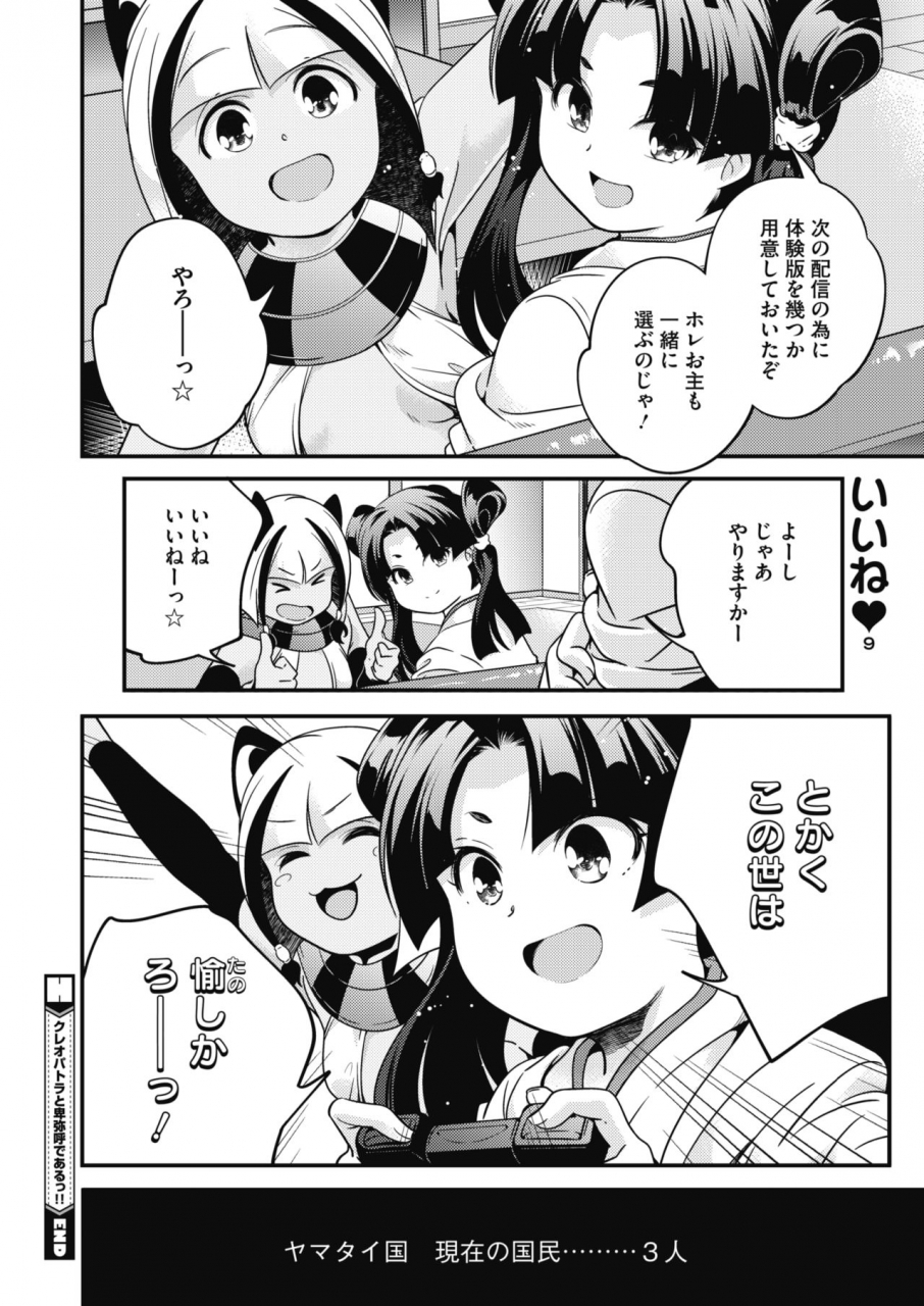 comic-hotmilk-2020-02-digital