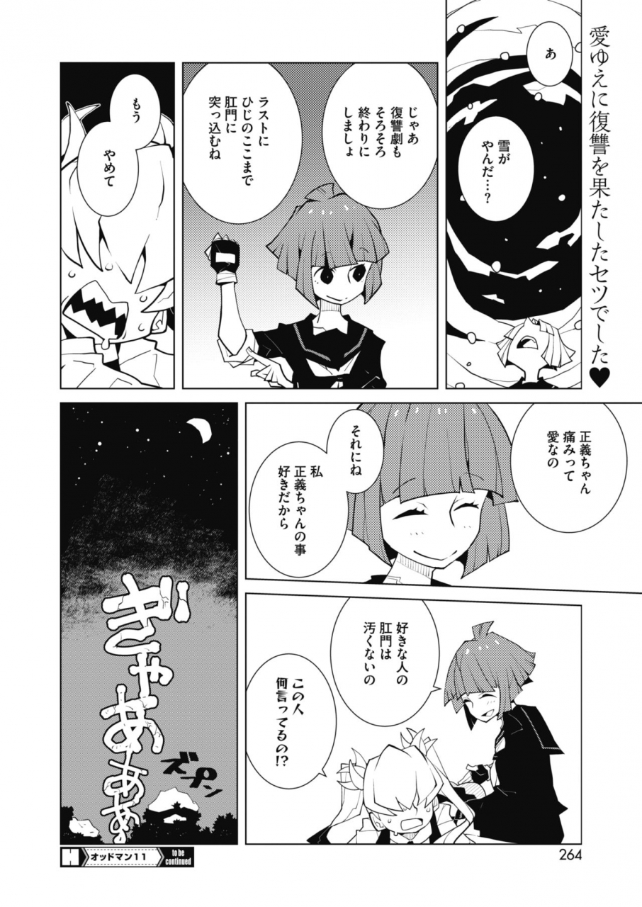 comic-hotmilk-2020-02-digital