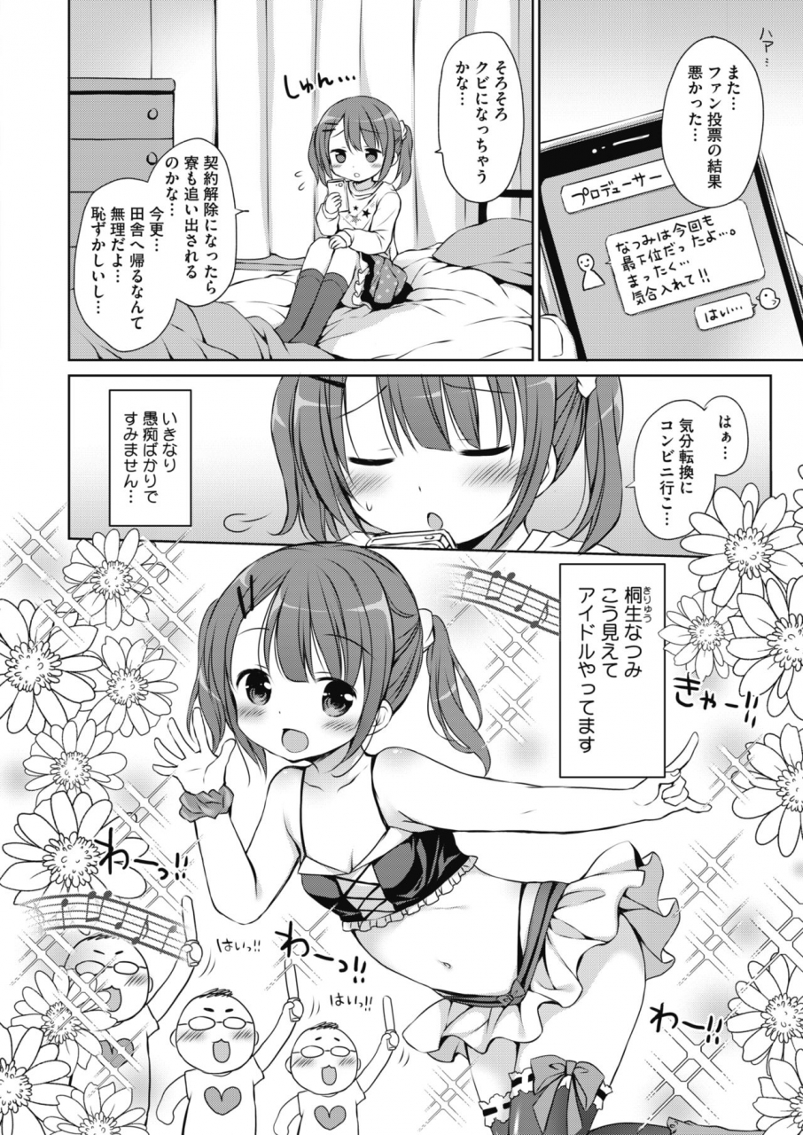 comic-hotmilk-2020-02-digital