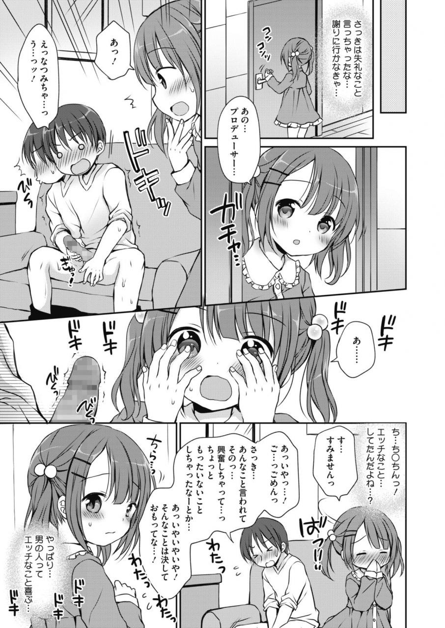 comic-hotmilk-2020-02-digital