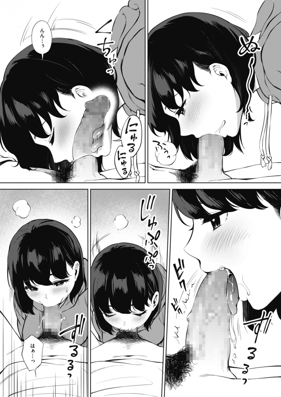 comic-hotmilk-2020-02-digital