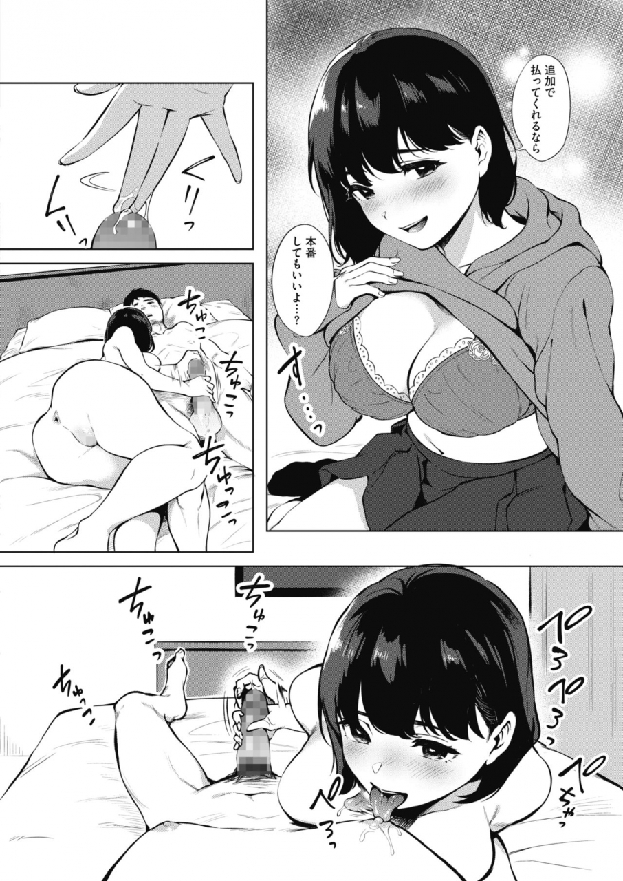 comic-hotmilk-2020-02-digital