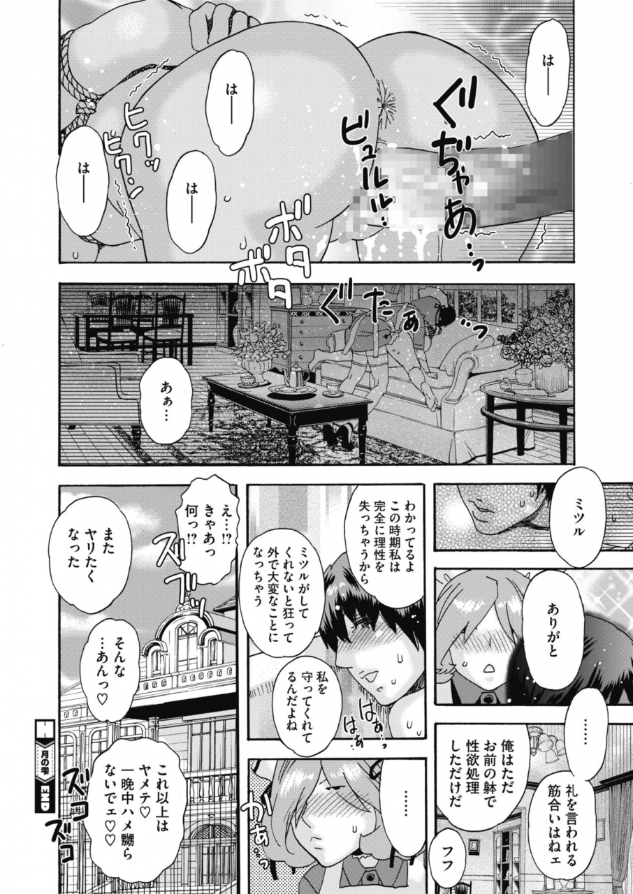 comic-hotmilk-2020-02-digital