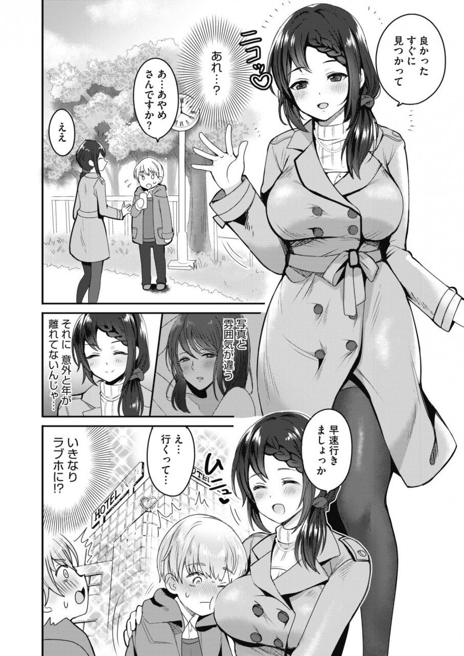 comic-hotmilk-2020-02-digital