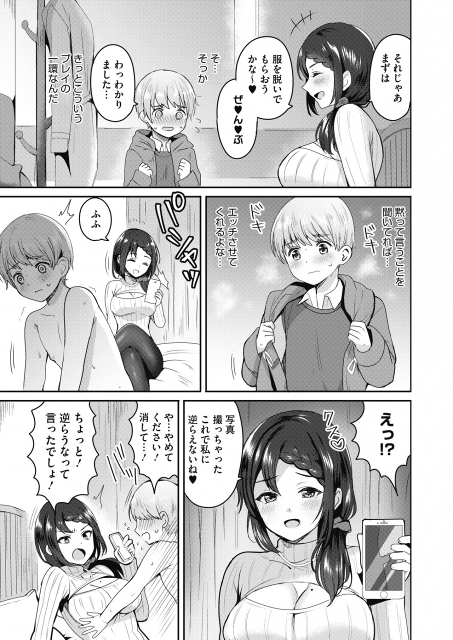 comic-hotmilk-2020-02-digital