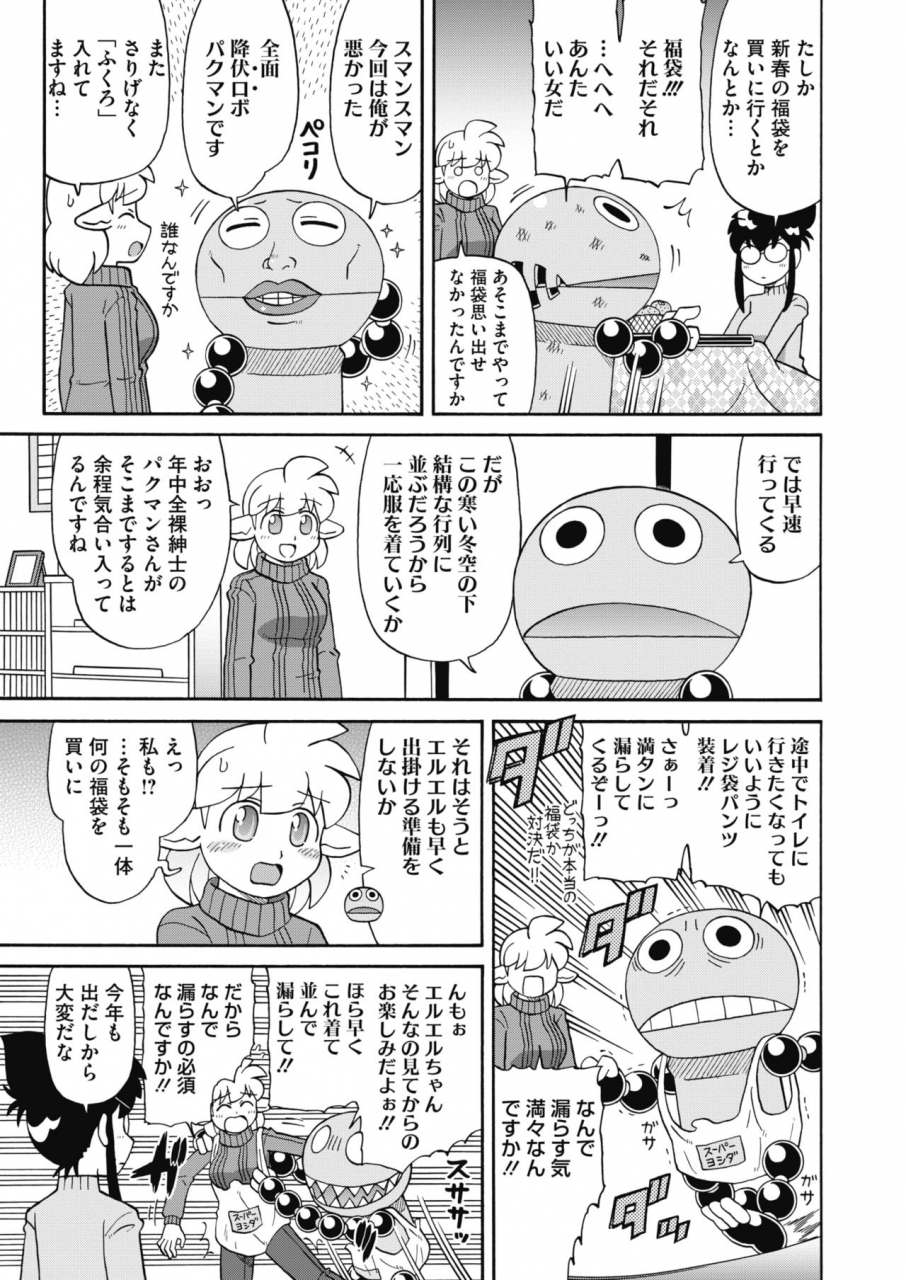 comic-hotmilk-2020-02-digital