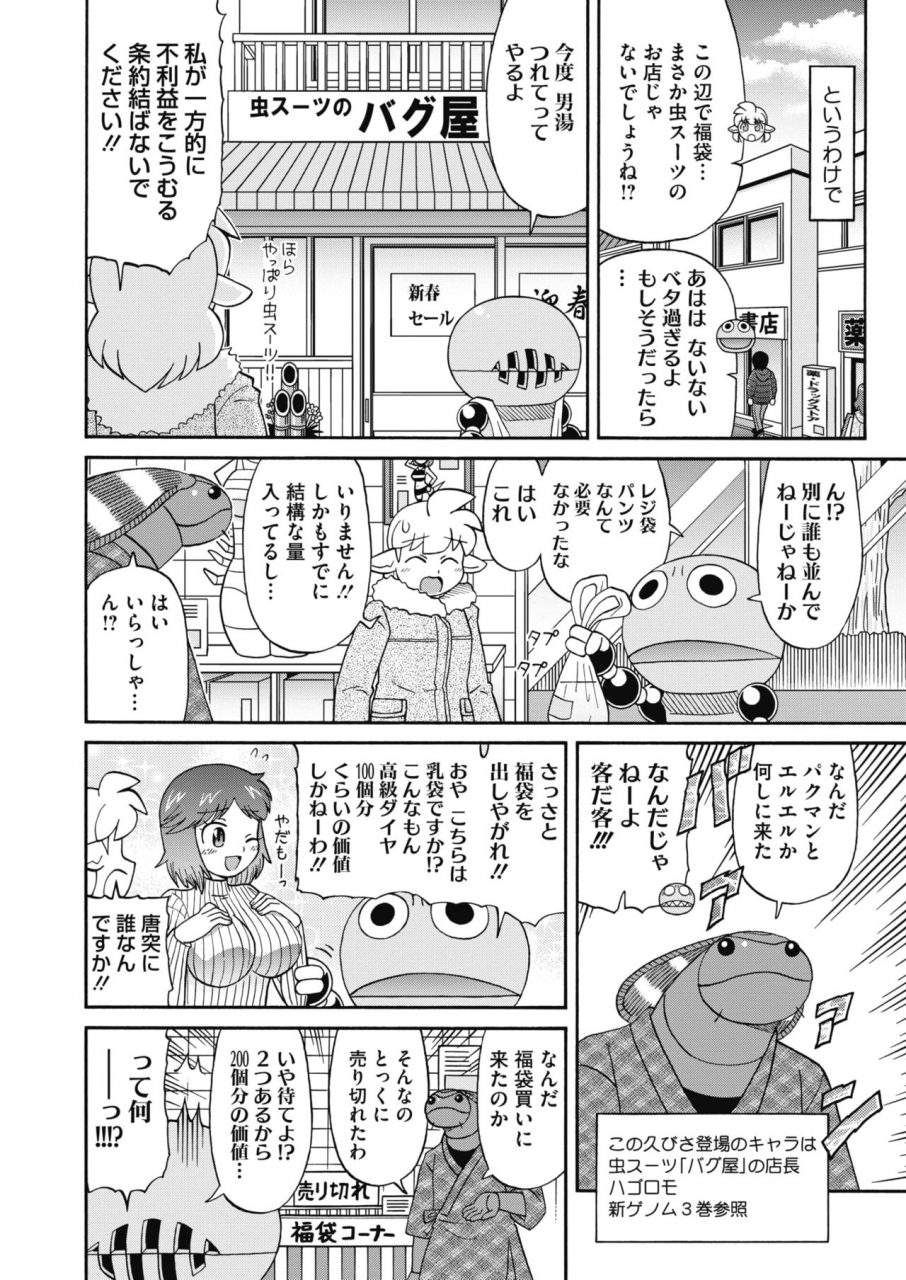 comic-hotmilk-2020-02-digital