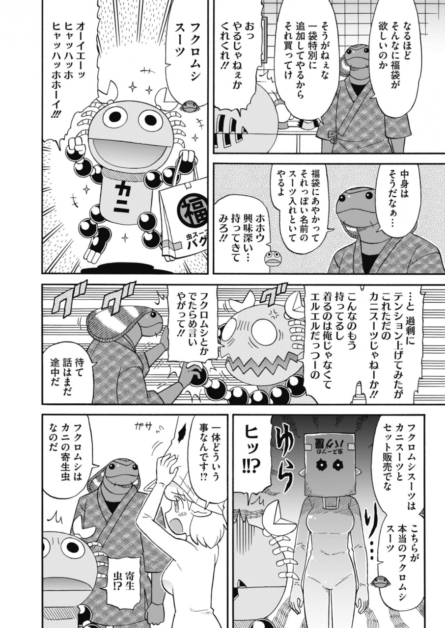 comic-hotmilk-2020-02-digital