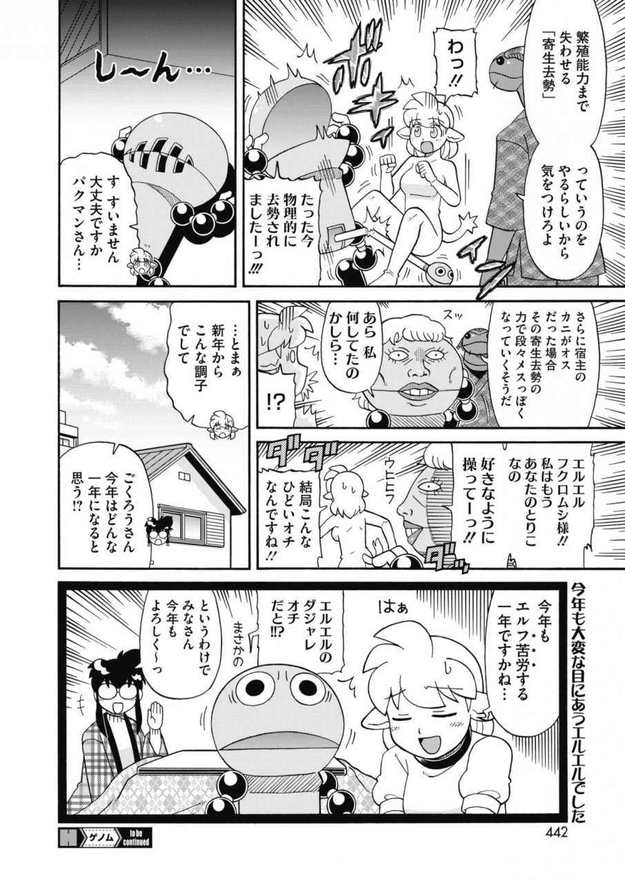 comic-hotmilk-2020-02-digital