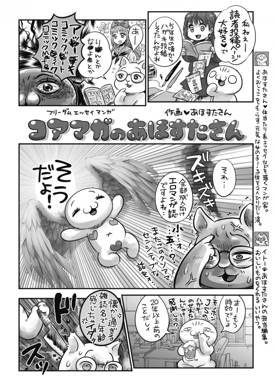 comic-hotmilk-2020-02-digital