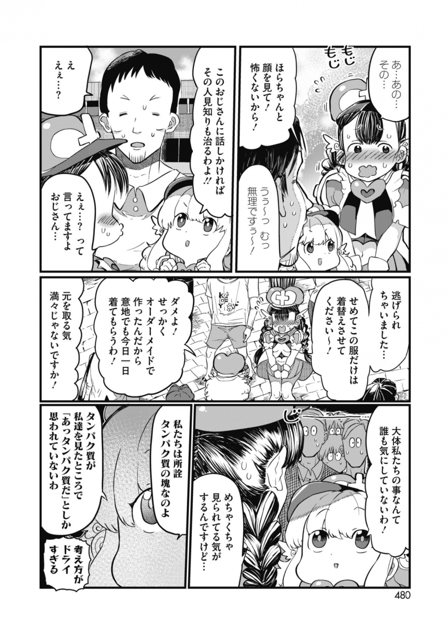 comic-hotmilk-2020-02-digital