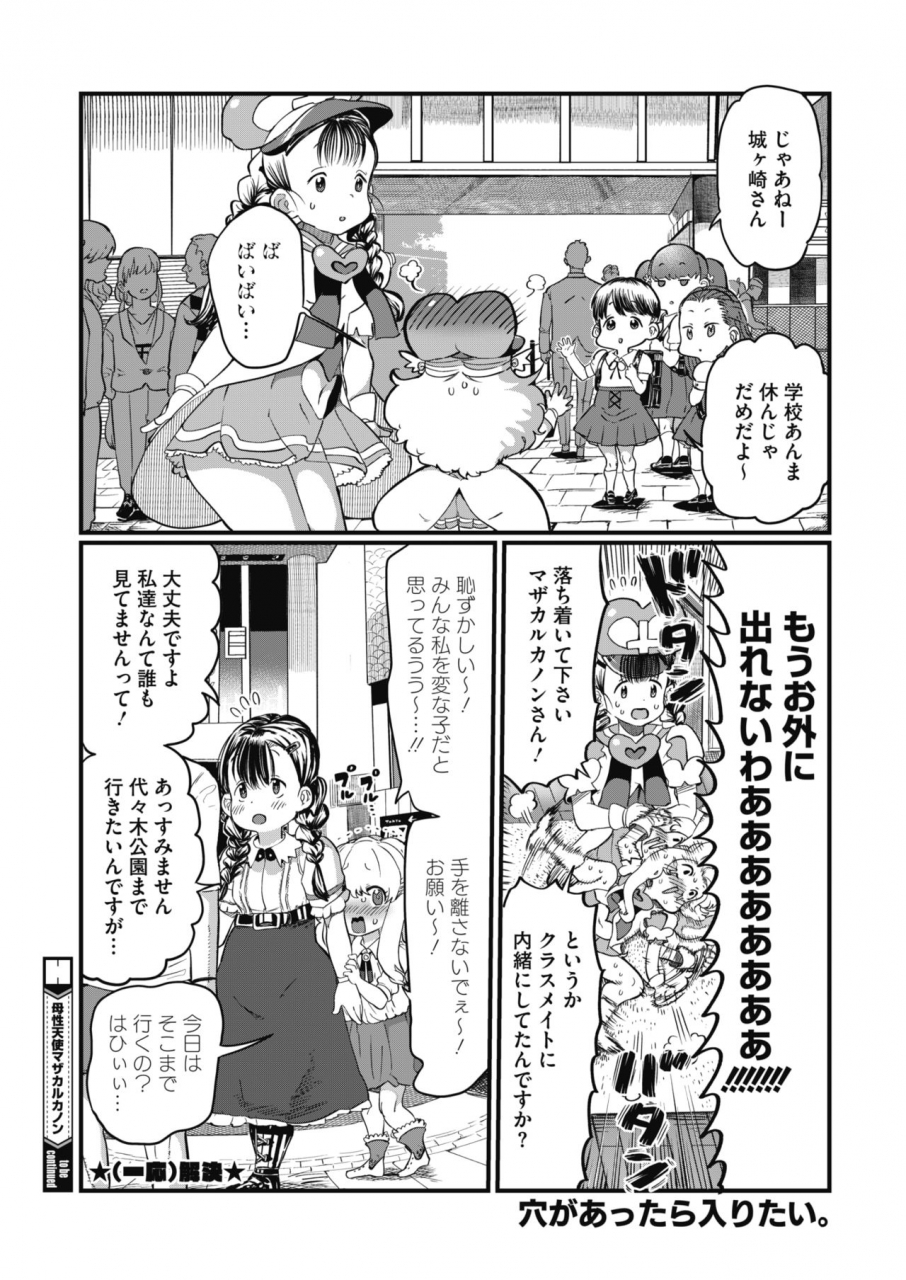 comic-hotmilk-2020-02-digital