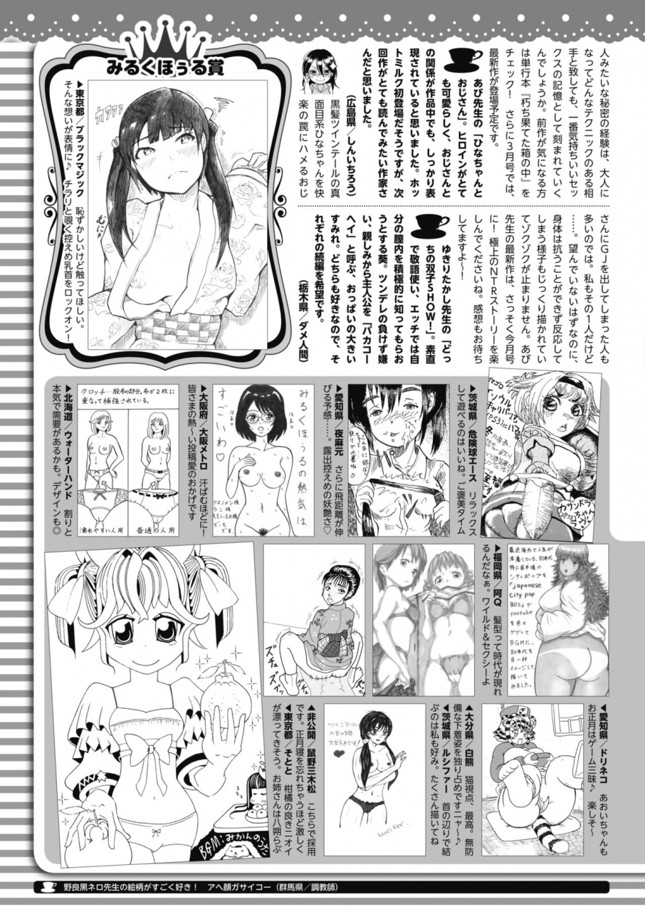 comic-hotmilk-2020-02-digital