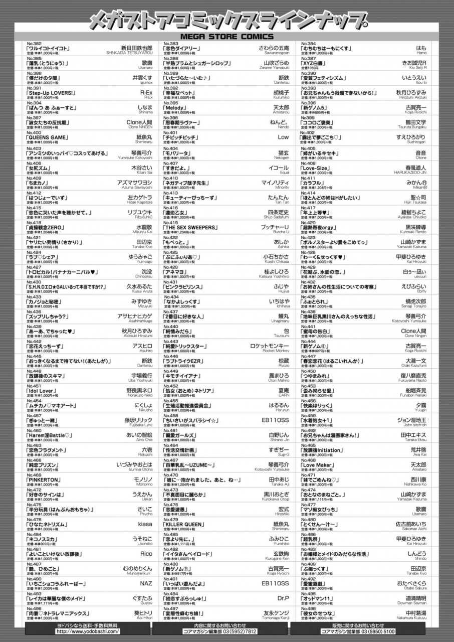 comic-hotmilk-2020-02-digital