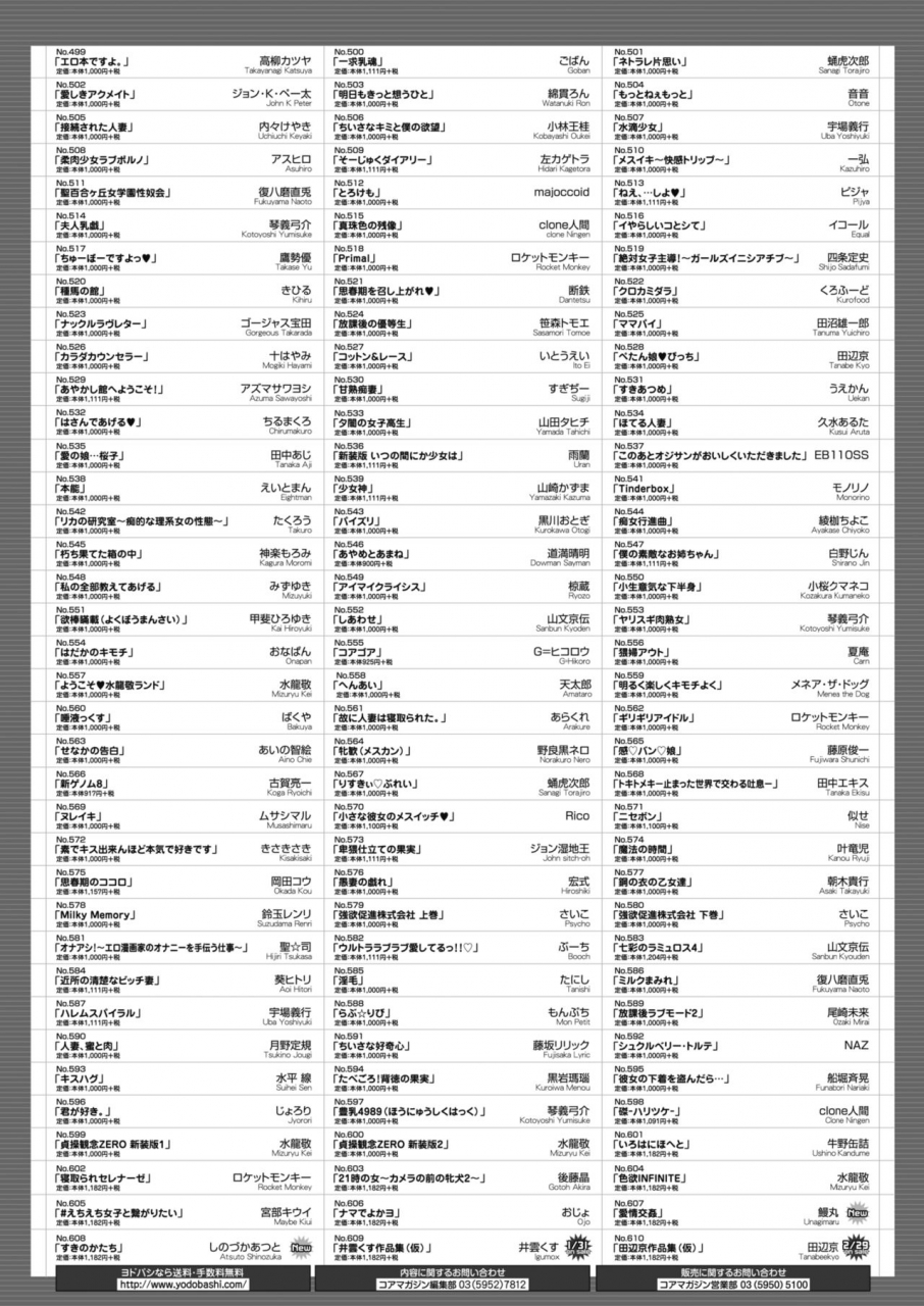 comic-hotmilk-2020-02-digital