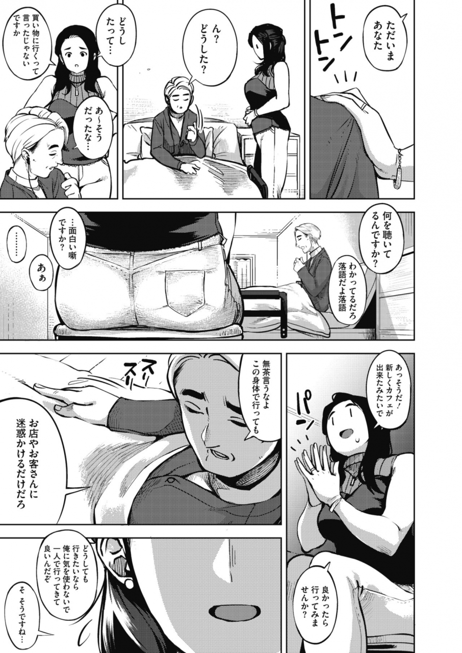 comic-hotmilk-koime-vol-20-digital