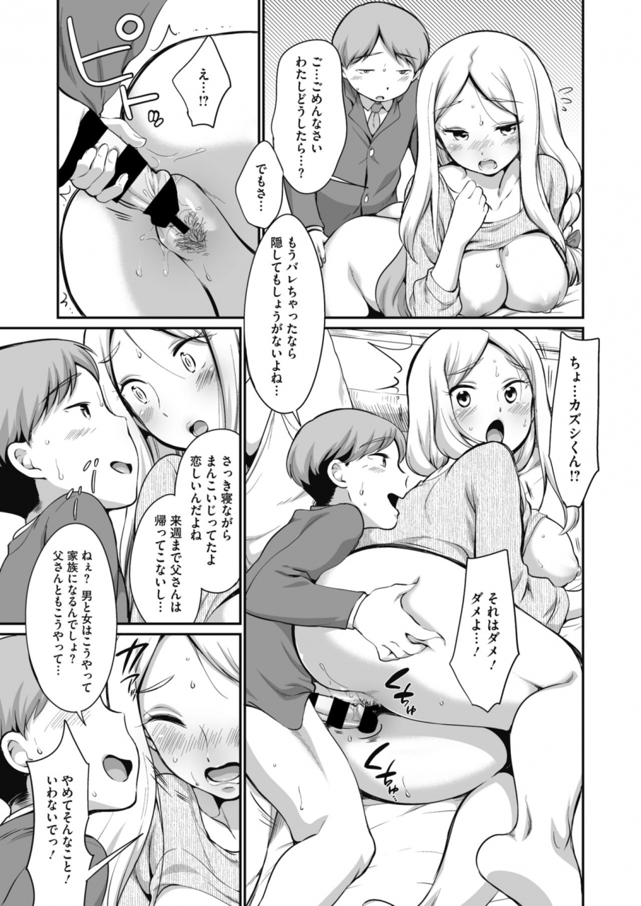 comic-hotmilk-koime-vol-20-digital