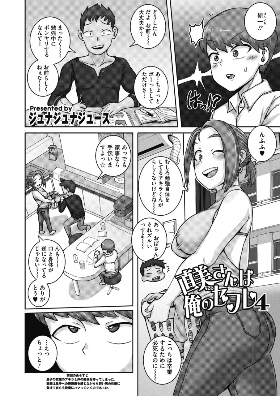 comic-hotmilk-koime-vol-20-digital