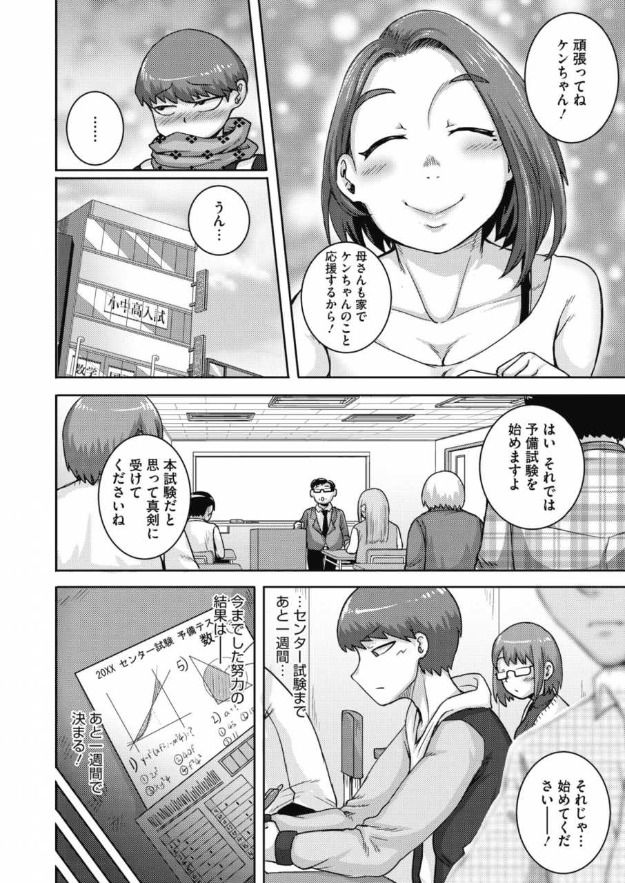 comic-hotmilk-koime-vol-20-digital