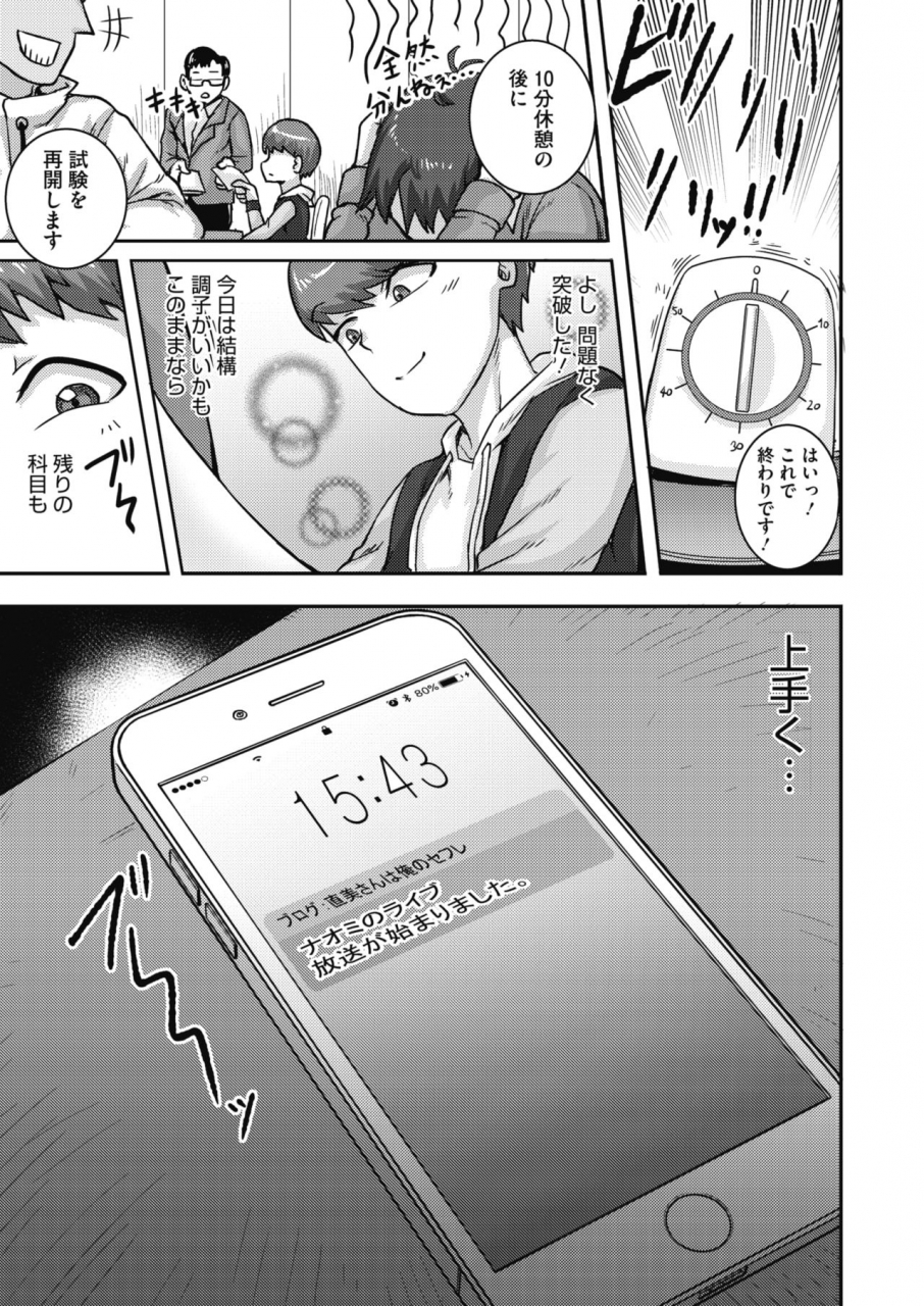 comic-hotmilk-koime-vol-20-digital