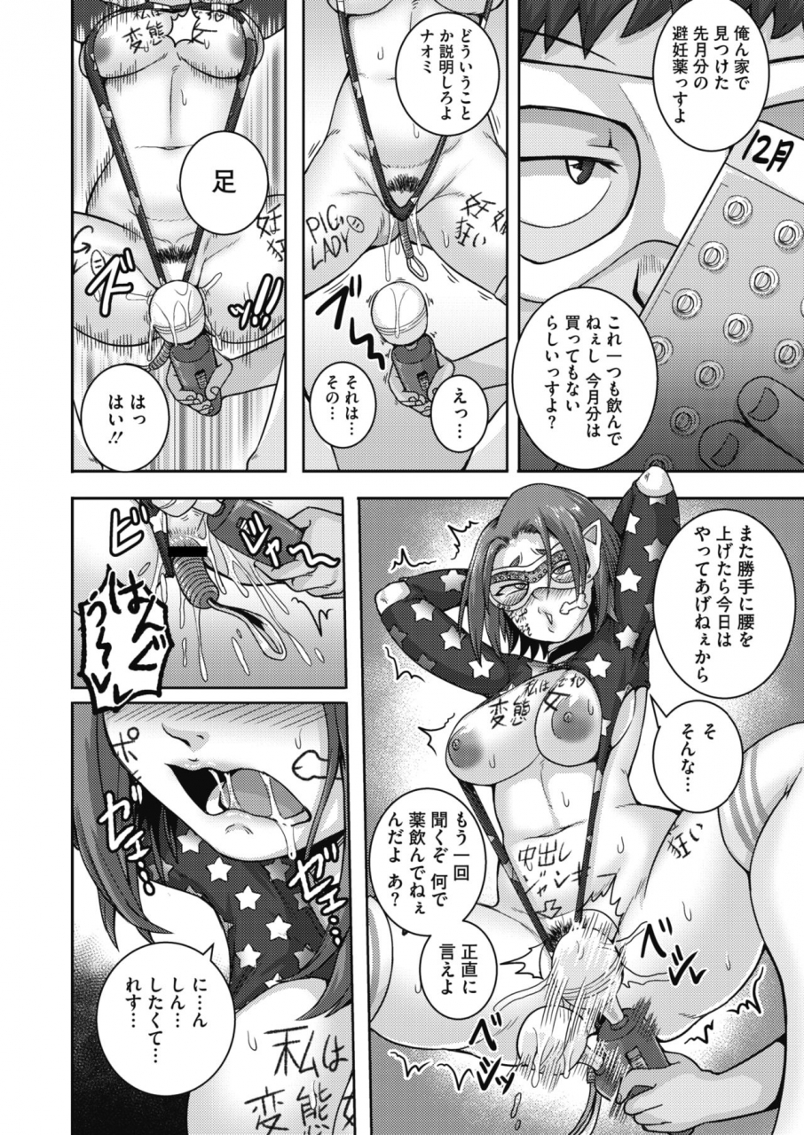 comic-hotmilk-koime-vol-20-digital