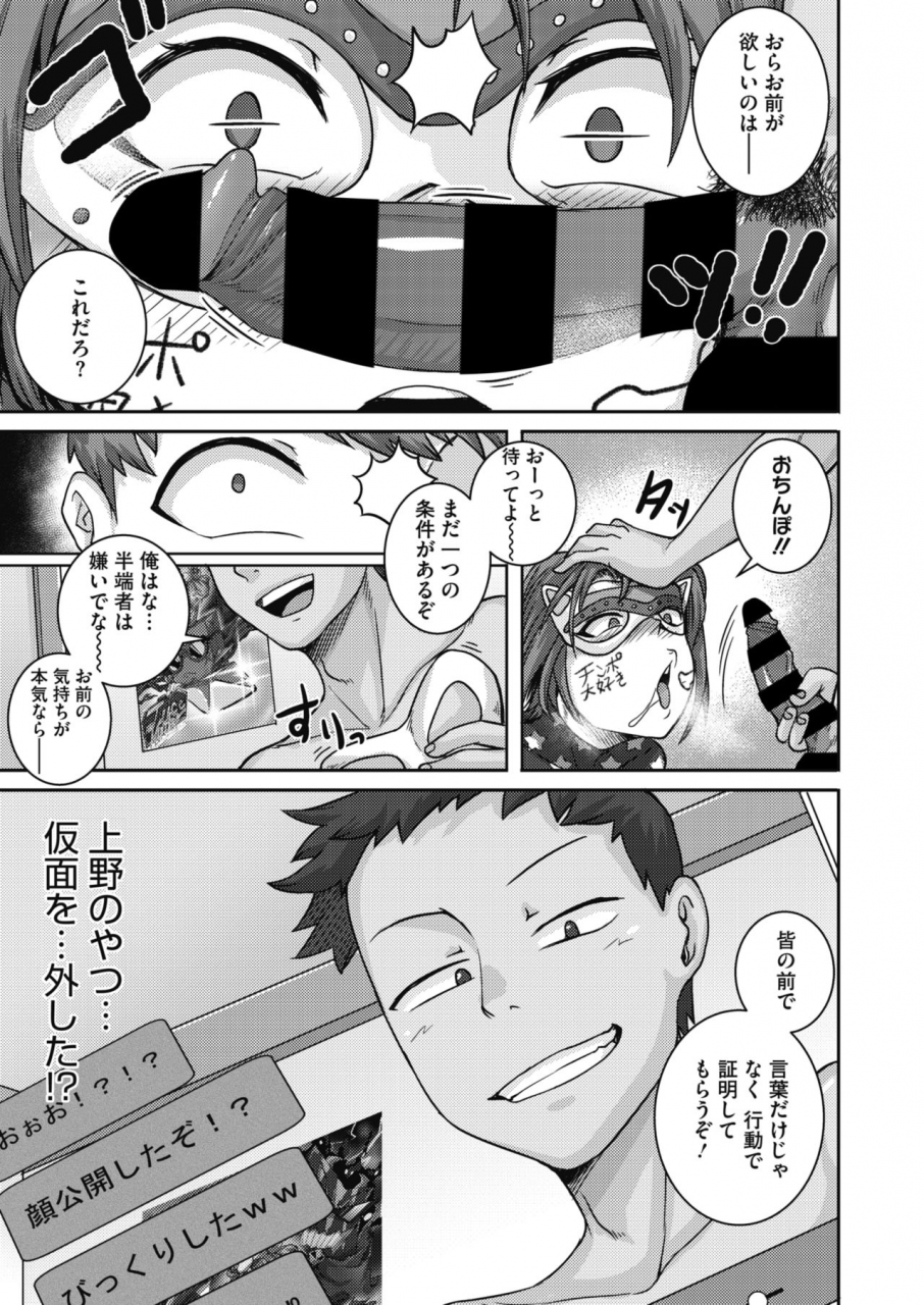 comic-hotmilk-koime-vol-20-digital