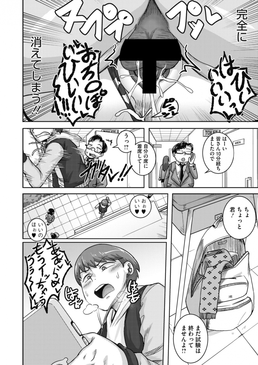 comic-hotmilk-koime-vol-20-digital