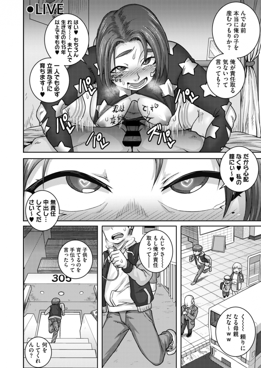 comic-hotmilk-koime-vol-20-digital