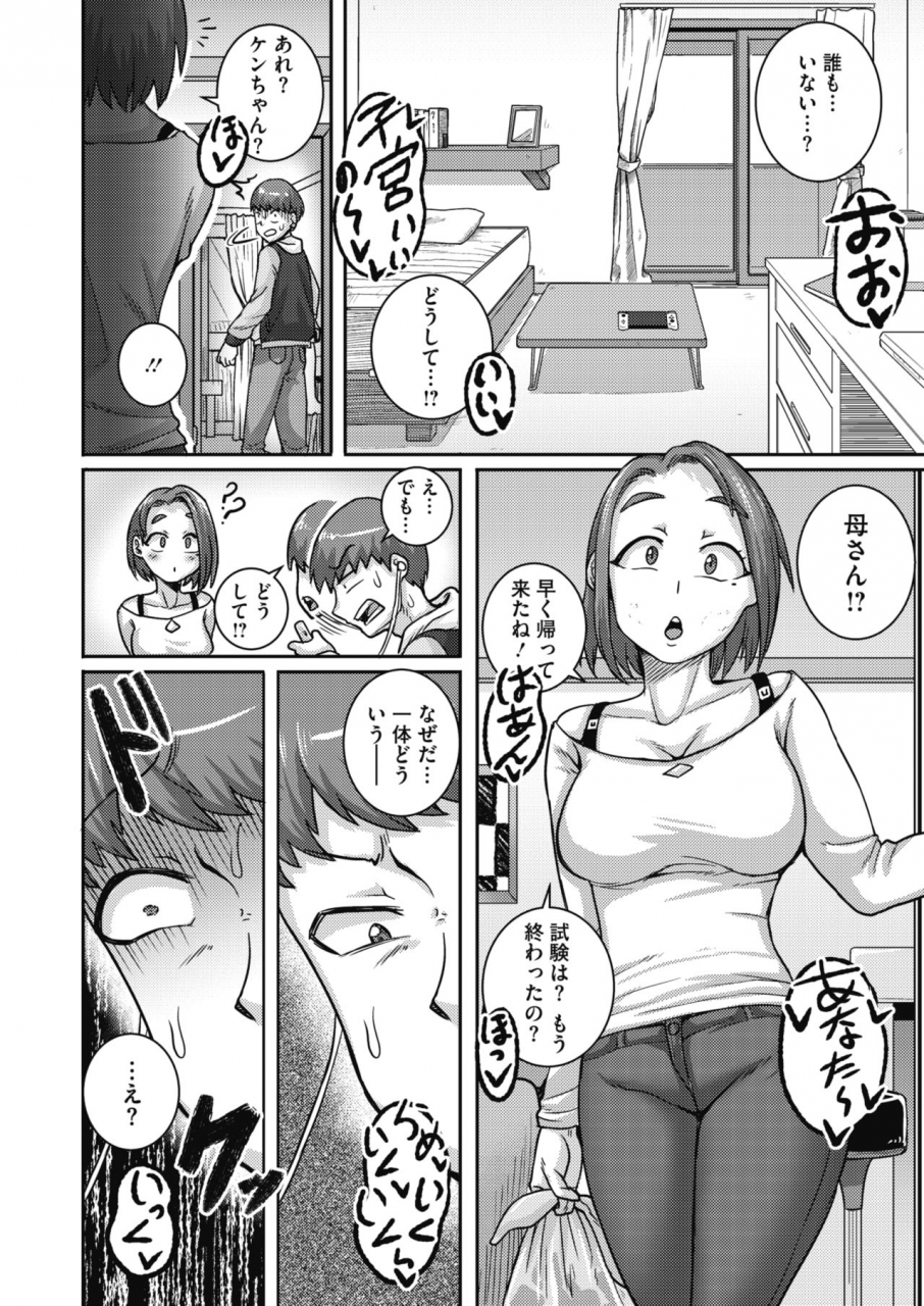 comic-hotmilk-koime-vol-20-digital