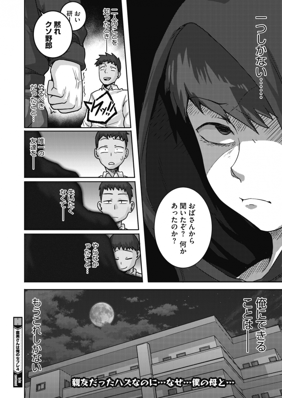 comic-hotmilk-koime-vol-20-digital