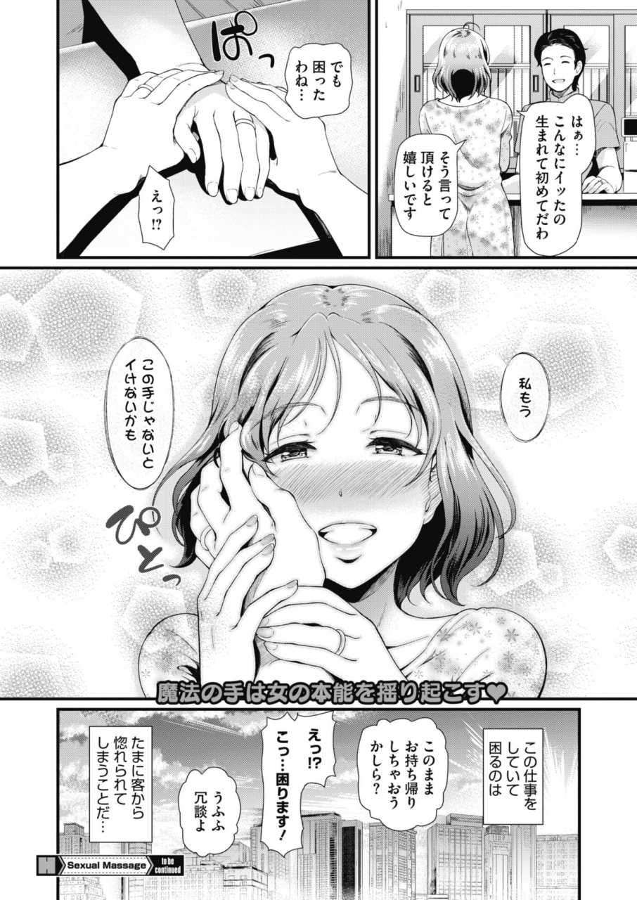 comic-hotmilk-koime-vol-20-digital