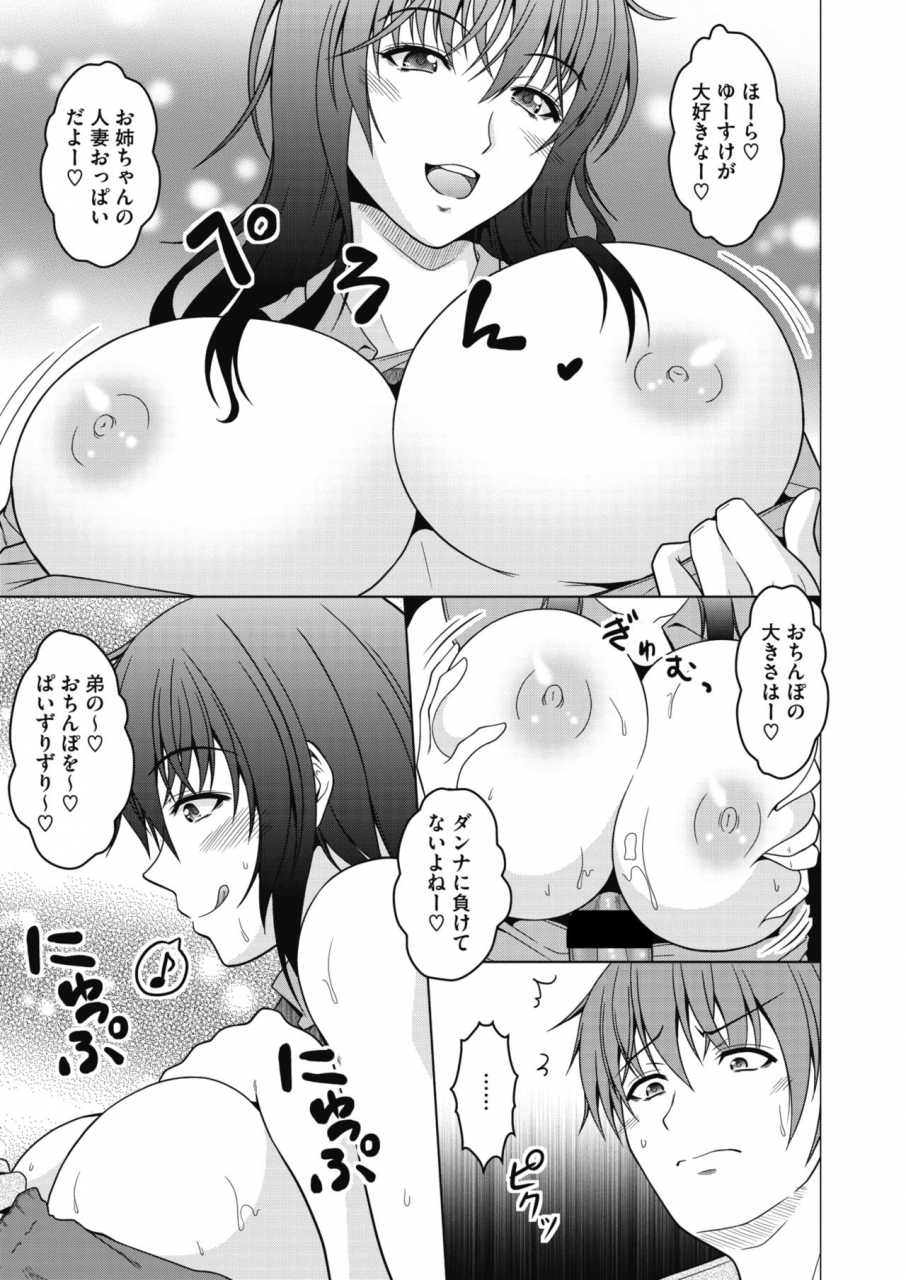 comic-hotmilk-koime-vol-20-digital