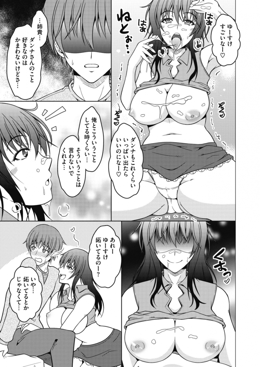 comic-hotmilk-koime-vol-20-digital
