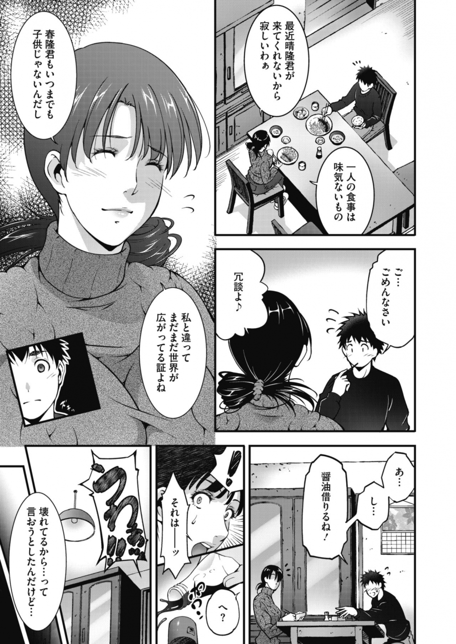 comic-hotmilk-koime-vol-20-digital